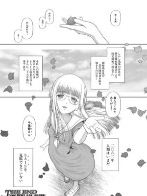 COMIC 夢幻転生 2025年11月号 [DL版]_152