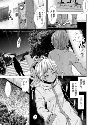 COMIC 夢幻転生 2025年11月号 [DL版]_154