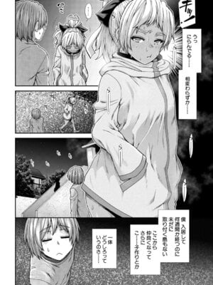 COMIC 夢幻転生 2025年11月号 [DL版]_155