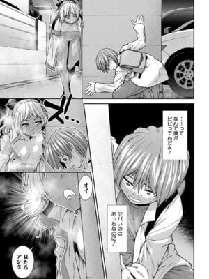 COMIC 夢幻転生 2025年11月号 [DL版]_160