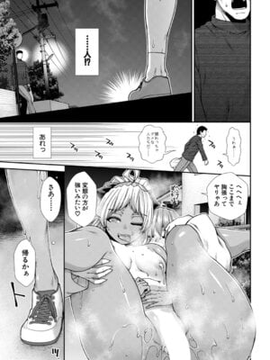 COMIC 夢幻転生 2025年11月号 [DL版]_174