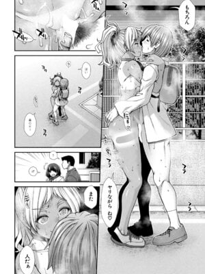 COMIC 夢幻転生 2025年11月号 [DL版]_175