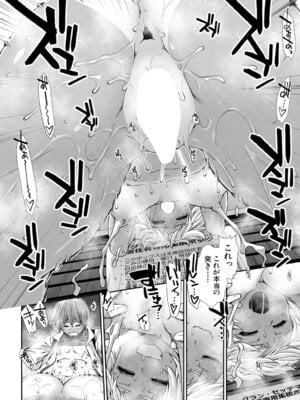 COMIC 夢幻転生 2025年11月号 [DL版]_181