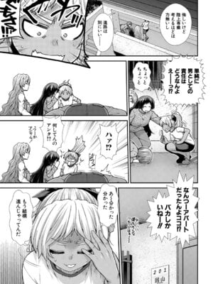 COMIC 夢幻転生 2025年11月号 [DL版]_190