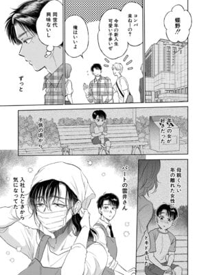 COMIC 夢幻転生 2025年11月号 [DL版]_192