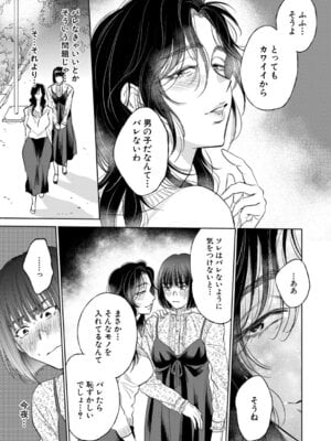 COMIC 夢幻転生 2025年11月号 [DL版]_194