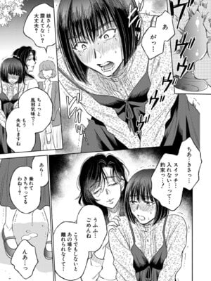 COMIC 夢幻転生 2025年11月号 [DL版]_198