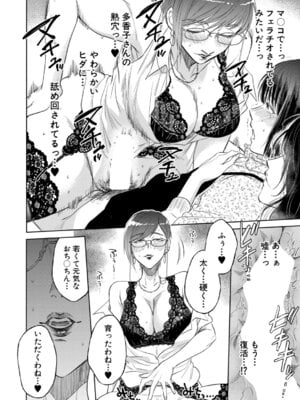 COMIC 夢幻転生 2025年11月号 [DL版]_215