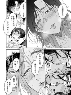 COMIC 夢幻転生 2025年11月号 [DL版]_219