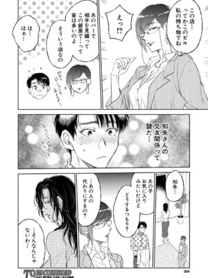 COMIC 夢幻転生 2025年11月号 [DL版]_227