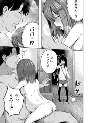 COMIC 夢幻転生 2025年11月号 [DL版]_228