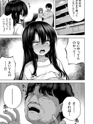 COMIC 夢幻転生 2025年11月号 [DL版]_230