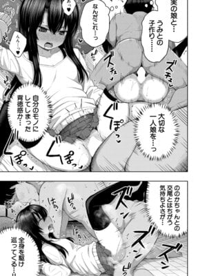 COMIC 夢幻転生 2025年11月号 [DL版]_246