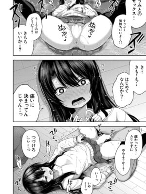 COMIC 夢幻転生 2025年11月号 [DL版]_247