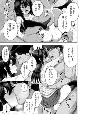 COMIC 夢幻転生 2025年11月号 [DL版]_248