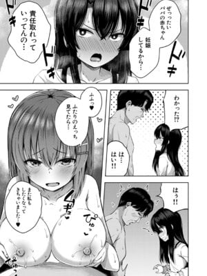 COMIC 夢幻転生 2025年11月号 [DL版]_252