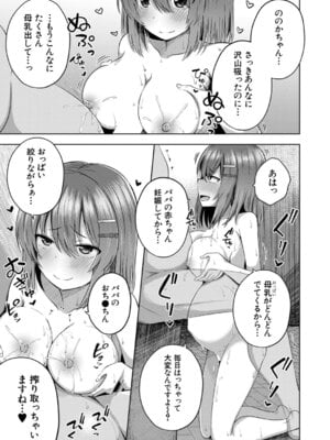 COMIC 夢幻転生 2025年11月号 [DL版]_254