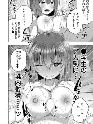 COMIC 夢幻転生 2025年11月号 [DL版]_255