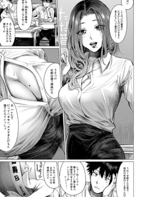 COMIC 夢幻転生 2025年11月号 [DL版]_274