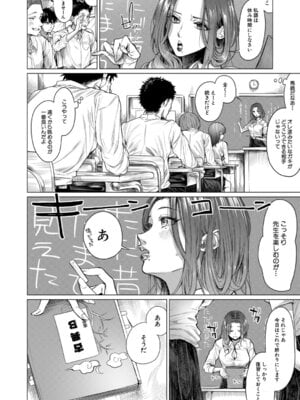 COMIC 夢幻転生 2025年11月号 [DL版]_275