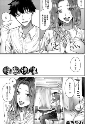 COMIC 夢幻転生 2025年11月号 [DL版]_276