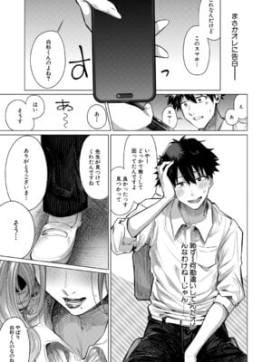 COMIC 夢幻転生 2025年11月号 [DL版]_278