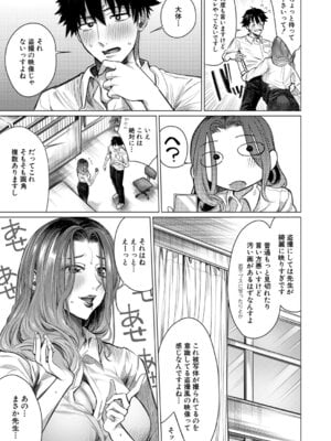 COMIC 夢幻転生 2025年11月号 [DL版]_286