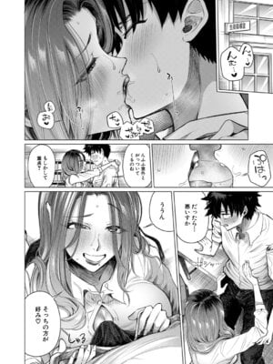 COMIC 夢幻転生 2025年11月号 [DL版]_289