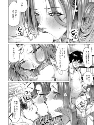 COMIC 夢幻転生 2025年11月号 [DL版]_291