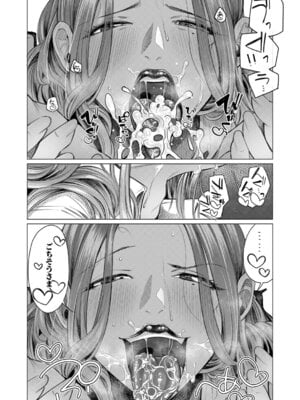 COMIC 夢幻転生 2025年11月号 [DL版]_294