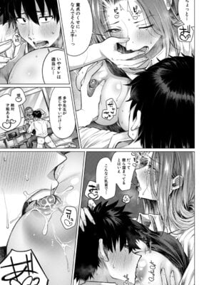 COMIC 夢幻転生 2025年11月号 [DL版]_298