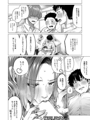 COMIC 夢幻転生 2025年11月号 [DL版]_311