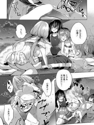 COMIC 夢幻転生 2025年11月号 [DL版]_325