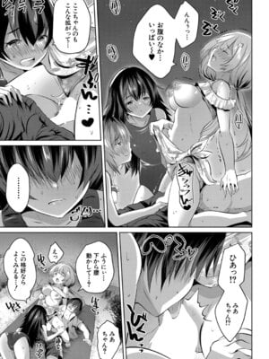 COMIC 夢幻転生 2025年11月号 [DL版]_326