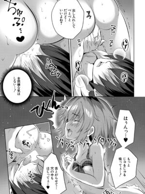 COMIC 夢幻転生 2025年11月号 [DL版]_328