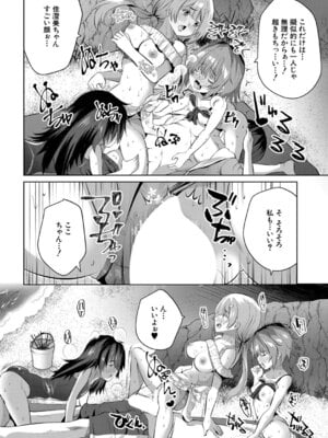 COMIC 夢幻転生 2025年11月号 [DL版]_329