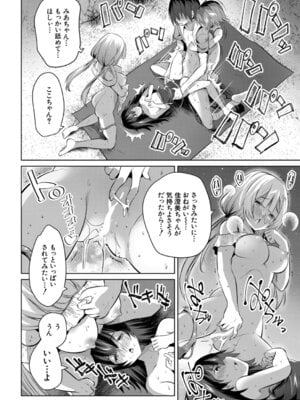 COMIC 夢幻転生 2025年11月号 [DL版]_331