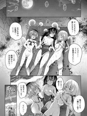 COMIC 夢幻転生 2025年11月号 [DL版]_349