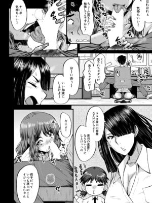 COMIC 夢幻転生 2025年11月号 [DL版]_361