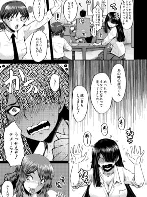 COMIC 夢幻転生 2025年11月号 [DL版]_362