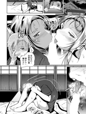 COMIC 夢幻転生 2025年11月号 [DL版]_393