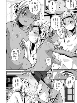 COMIC 夢幻転生 2025年11月号 [DL版]_395