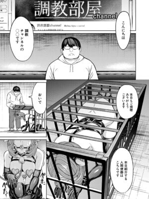 COMIC 夢幻転生 2025年11月号 [DL版]_410