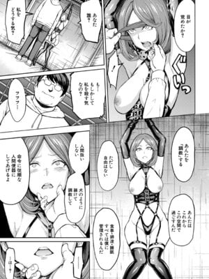 COMIC 夢幻転生 2025年11月号 [DL版]_414