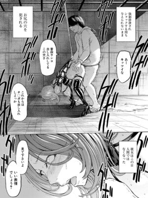 COMIC 夢幻転生 2025年11月号 [DL版]_423