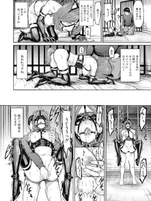 COMIC 夢幻転生 2025年11月号 [DL版]_427