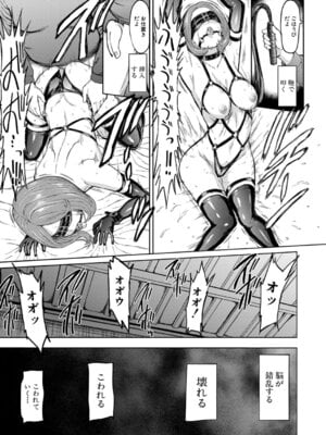 COMIC 夢幻転生 2025年11月号 [DL版]_434