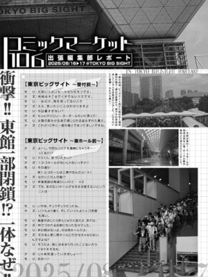 COMIC 夢幻転生 2025年11月号 [DL版]_448