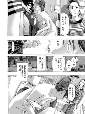 COMIC 夢幻転生 2025年11月号 [DL版]_457