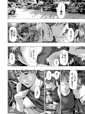 COMIC 夢幻転生 2025年11月号 [DL版]_467